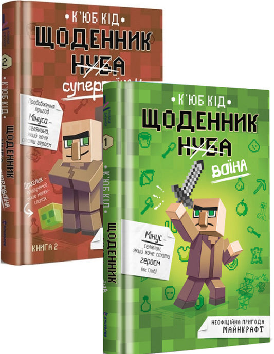 Cube Kid (2 Book Set) / К'юб Кід (комплект із 2 книг) Кьюб Кид 978-617-7820-92-4, 978-617-801-227-4-1