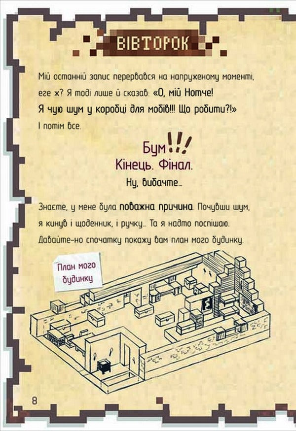 Cube Kid (2 Book Set) / К'юб Кід (комплект із 2 книг) Кьюб Кид 978-617-7820-92-4, 978-617-801-227-4-4