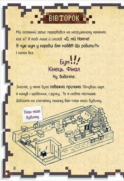 Cube Kid (2 Book Set) / К'юб Кід (комплект із 2 книг) Кьюб Кид 978-617-7820-92-4, 978-617-801-227-4-4