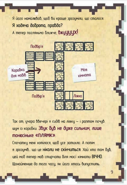 Cube Kid (2 Book Set) / К'юб Кід (комплект із 2 книг) Кьюб Кид 978-617-7820-92-4, 978-617-801-227-4-5