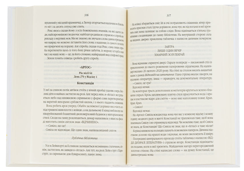 Cuckoo land behind the clouds / Зозулина земля за хмарами Энтони Дорр 978-617-15-0400-4-5