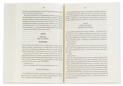 Cuckoo land behind the clouds / Зозулина земля за хмарами Энтони Дорр 978-617-15-0400-4-5