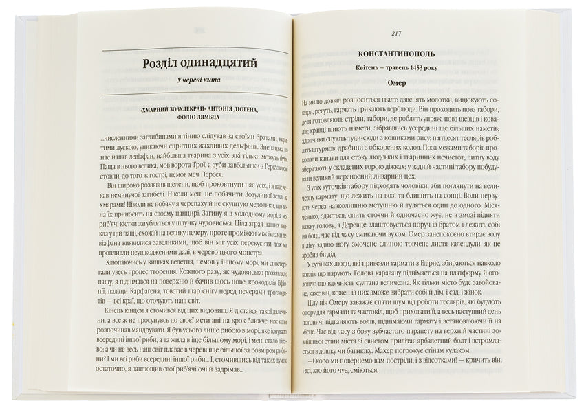 Cuckoo land behind the clouds / Зозулина земля за хмарами Энтони Дорр 978-617-15-0400-4-6