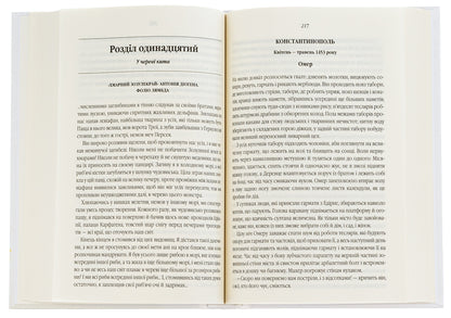 Cuckoo land behind the clouds / Зозулина земля за хмарами Энтони Дорр 978-617-15-0400-4-6