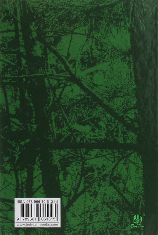 Cuckoo's nest / Гніздо для зозулі Нина Фиалко 978-966-10-6131-5-2