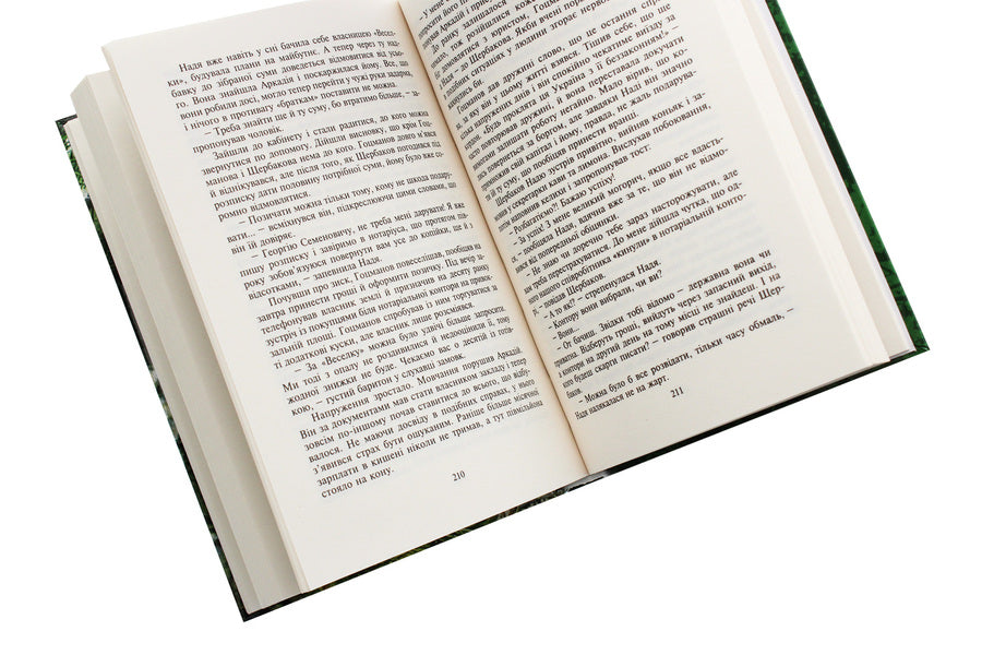 Cuckoo's nest / Гніздо для зозулі Нина Фиалко 978-966-10-6131-5-5