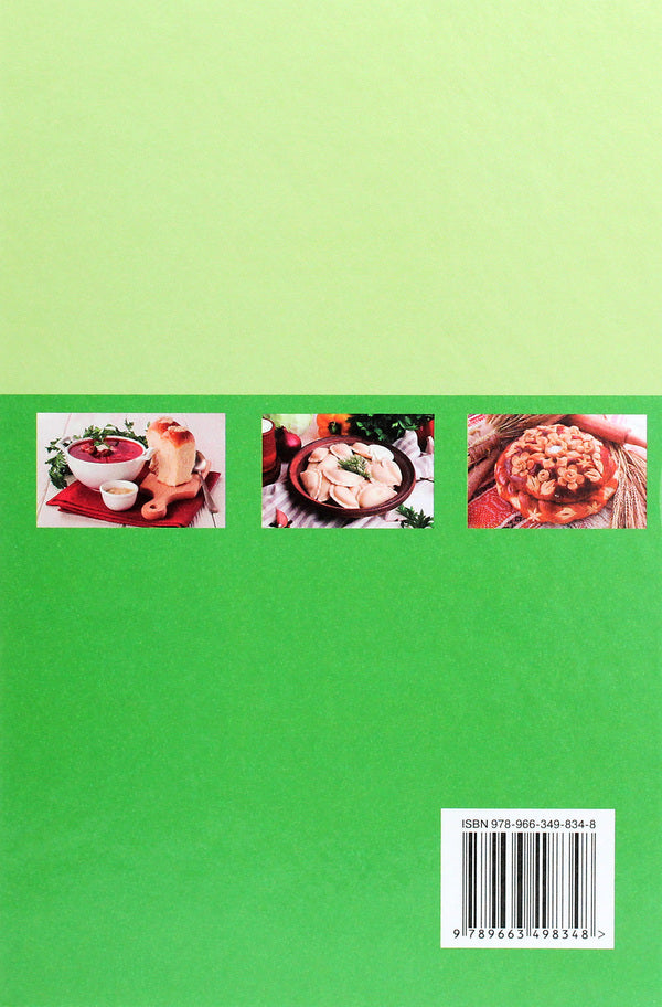 Culinary Matter.Food Preparation Technology.Textbook / Кулінарна справа. Технологія приготування їжі. Підручник Tamara Stakhmych, Elena Pakholiuk / Тамара Стахміч, Олена Пахолюк 9789663498348-2