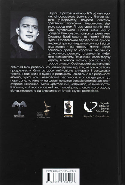 Cult / Культ Лукаш Орбитовский 9786178336233-2