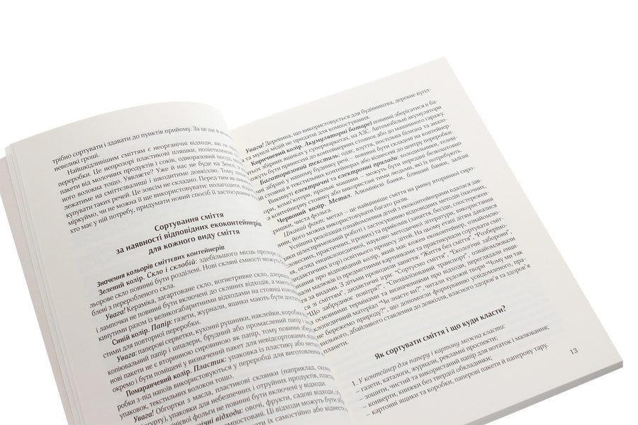 Cultivation of the culture of waste sorting and waste management. Younger preschool age / Виховання культури сортування сміття та поводження з відходами. Молодший дошкільний вік  978-966-944-172-0-5