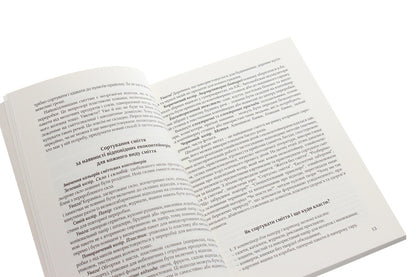 Cultivation of the culture of waste sorting and waste management. Younger preschool age / Виховання культури сортування сміття та поводження з відходами. Молодший дошкільний вік  978-966-944-172-0-5