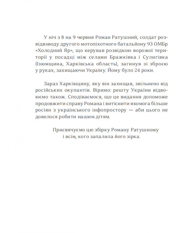 Cultural expansion / Культурна експансія Евгений Лир, Анжелика Рудницкая, Андрей Забияка, Ростислав Семкив, Богдан-Олег Горобчук, Остап Украинец, Денис Яшный, Диана Клочко, Екатерина Липа 9786179518614-4