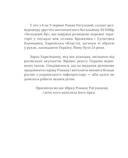 Cultural expansion / Культурна експансія Евгений Лир, Анжелика Рудницкая, Андрей Забияка, Ростислав Семкив, Богдан-Олег Горобчук, Остап Украинец, Денис Яшный, Диана Клочко, Екатерина Липа 9786179518614-4