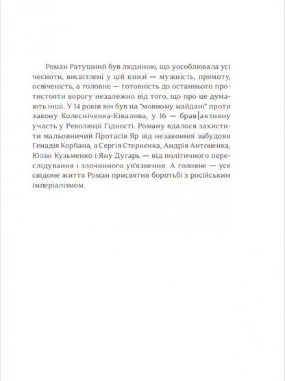 Cultural expansion / Культурна експансія Евгений Лир, Анжелика Рудницкая, Андрей Забияка, Ростислав Семкив, Богдан-Олег Горобчук, Остап Украинец, Денис Яшный, Диана Клочко, Екатерина Липа 9786179518614-3