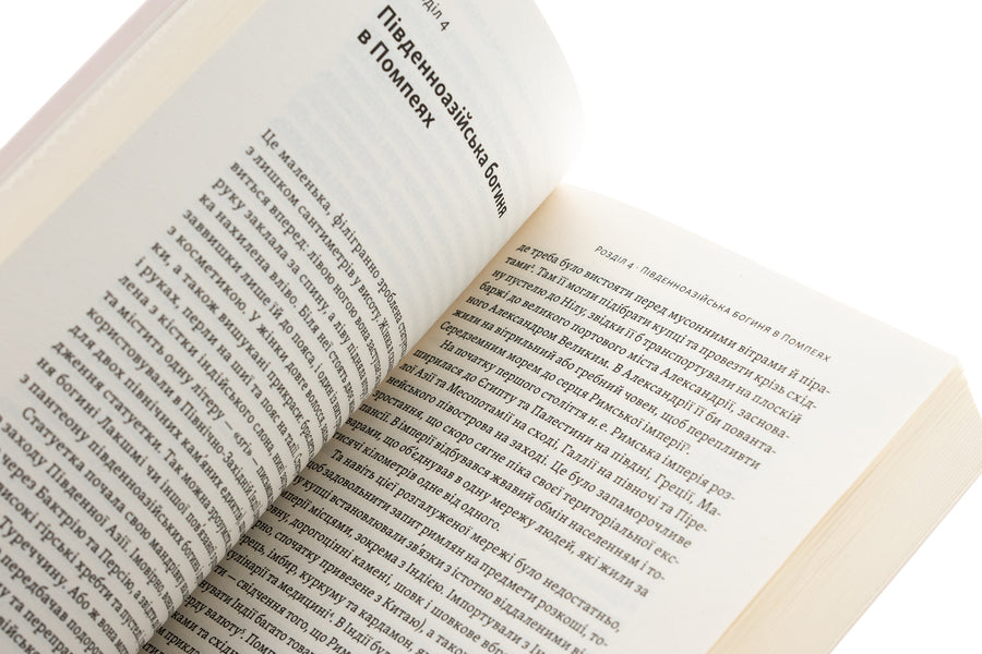 Culture. A story about us, from rock painting to Kipope music / Культура. Оповідь про нас, від наскельного живопису до музики кейпопу Мартин Пухнер 978-617-569-703-0-5