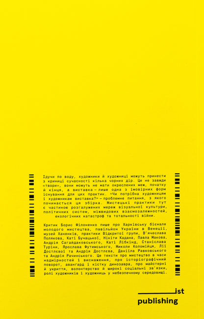 Culture under pressure from OOO/OOOO / Культура під тиском від ООО/ОООО Борис Филоненко 978-617-7948-48-2-2
