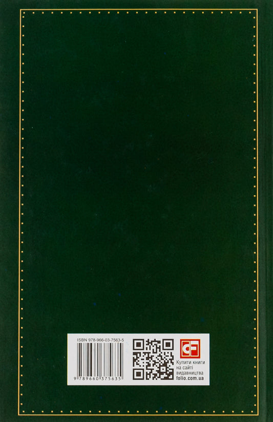 Culturology.Where to look for our historical traditions.The spirit of our antiquity.Selected essays / Культурологія. Де шукати наших історичних традицій. Дух нашої давнини. Вибрані есеї Дмитрий Донцов 978-966-03-7563-5-2