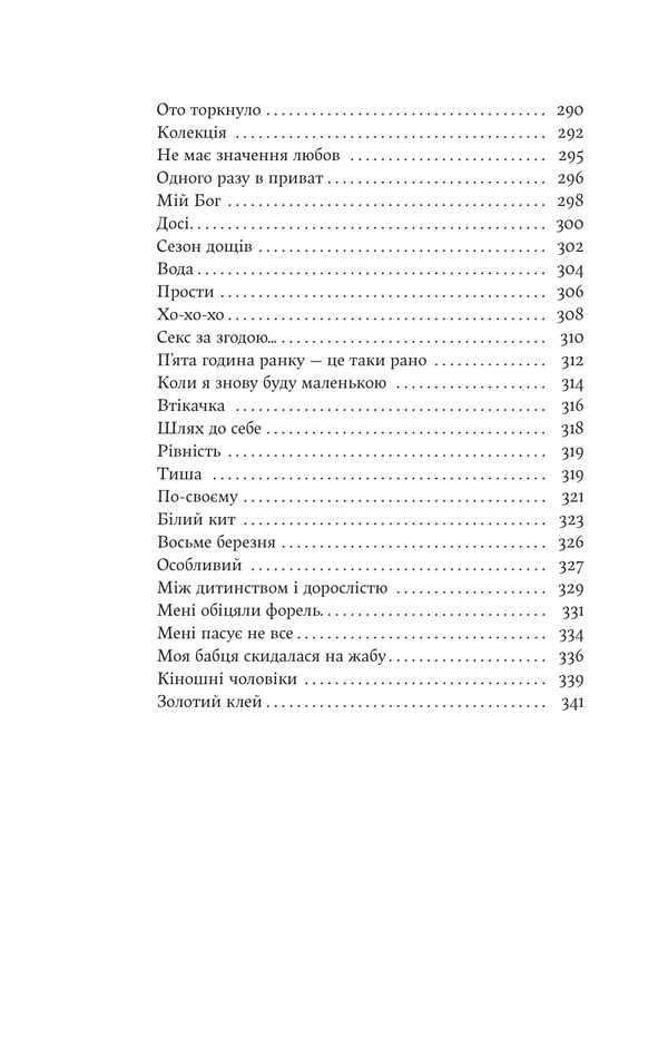 Cumin Seeds / Насіння кмину Christina Lukashchuk / Хрістіна Лукакук 9786178225162-3