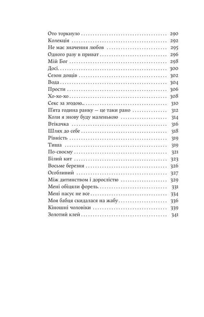 Cumin Seeds / Насіння кмину Christina Lukashchuk / Хрістіна Лукакук 9786178225162-3