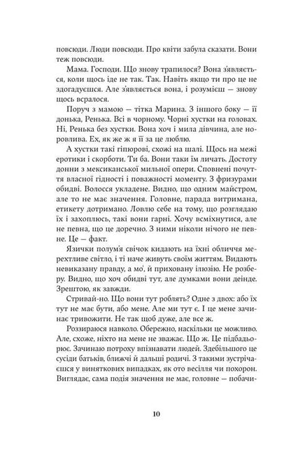 Cumin Seeds / Насіння кмину Christina Lukashchuk / Хрістіна Лукакук 9786178225162-5