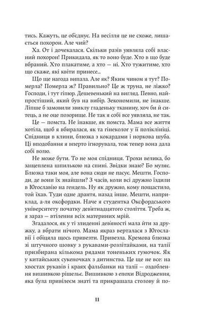 Cumin Seeds / Насіння кмину Christina Lukashchuk / Хрістіна Лукакук 9786178225162-6