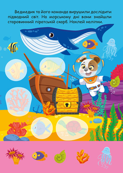 Curious Bear. On The Island - Допитливий ведмедик. На остров O. Odnolytkova - О. Однолткова 9786175243770-3