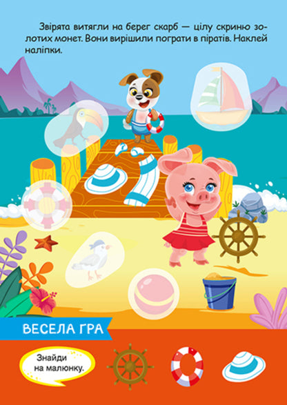 Curious Bear. On The Island - Допитливий ведмедик. На остров O. Odnolytkova - О. Однолткова 9786175243770-4