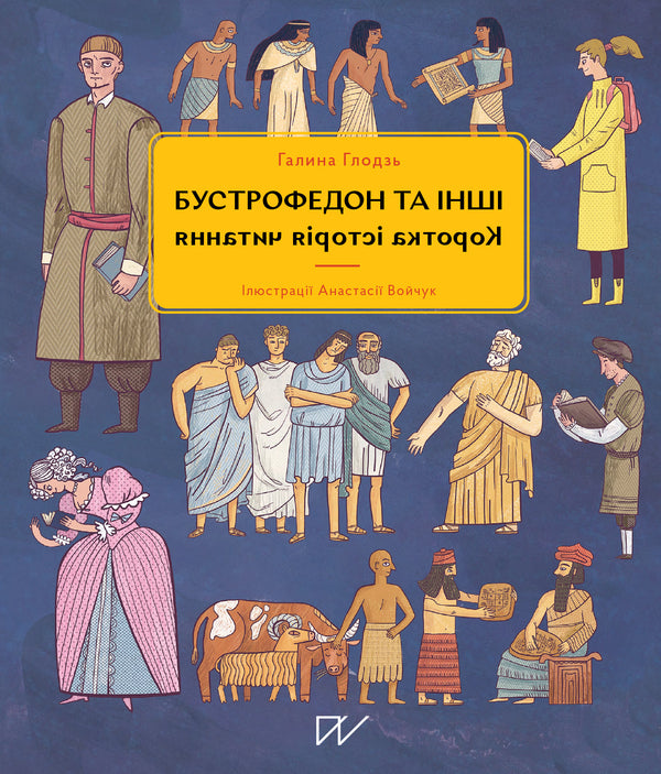 Curious Science / Цікавознавство Halyna Tkachuk, Halyna Glodz, Svetlana Bohdan / Галина Ткачук, Галина Глодзь, Світлана Богдан 9786177925131,9786177925421,9786177925391-3