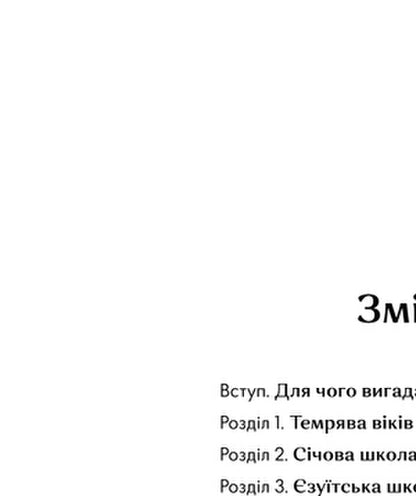 Curious Science / Цікавознавство Halyna Tkachuk, Halyna Glodz, Svetlana Bohdan / Галина Ткачук, Галина Глодзь, Світлана Богдан 9786177925131,9786177925421,9786177925391-5