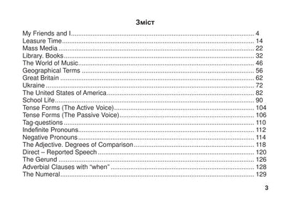 Current Control Of Lexical And Grammatical Knowledge Of The English Language 8Th Grade - Поточний контроль лексичних та граматичних знань з англйсько мови 8 клас Svetlana Zaikovsky - Свтлана Зайковська 9789661033305-3