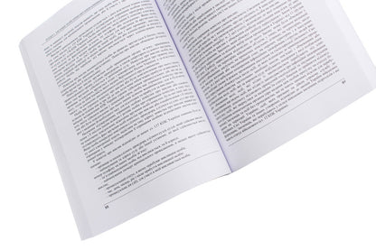 Current Issues Of The Criminal Process Of Ukraine. The Study Guide Is Recommended By The Ministry Of Education And Culture Of Ukraine / Актуальні питання кримінального процесу України. Навчальний посібник рекомендовано МОН України E. Blazhivskyi / Є. Блажівський 9786176732532-5