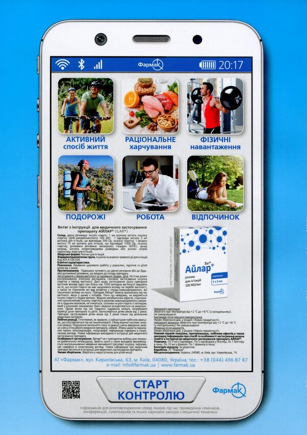 Current approaches to the treatment of patients with diabetes / Актуальні підходи до лікування хворих на цукровий діабет О. Кривоносова, Л. Журавльова 978-966-1597-73-9-2