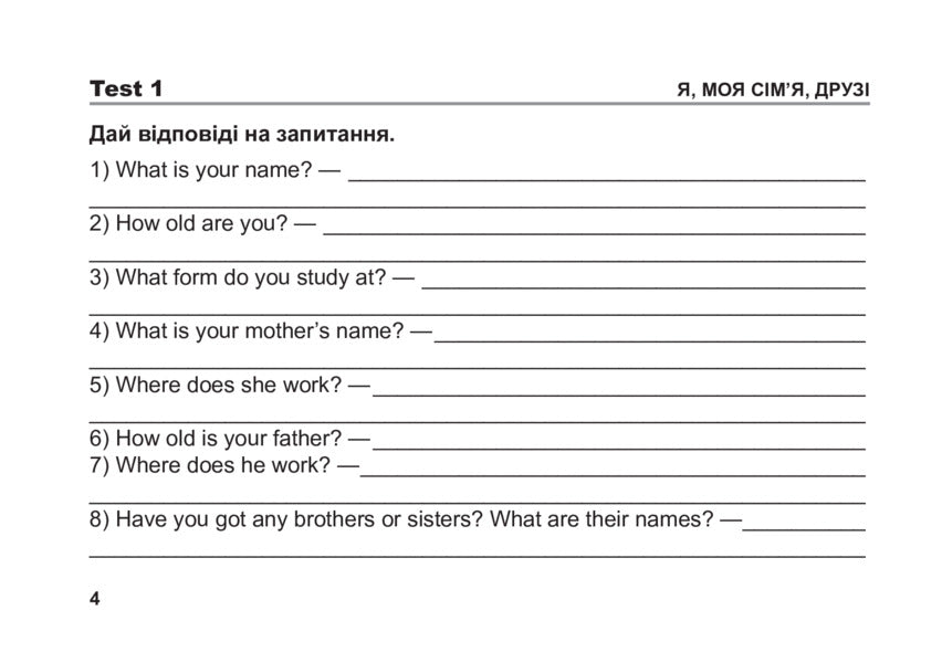Current control of lexical and grammatical knowledge of English. Grade 7. / Поточний контроль лексичних та граматичних знань з англійської мови. 7 клас. Светлана Зайковски 978-966-10-3281-0-4
