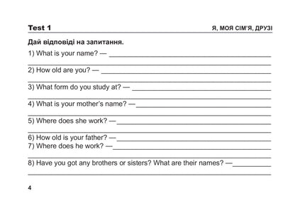 Current control of lexical and grammatical knowledge of English. Grade 7. / Поточний контроль лексичних та граматичних знань з англійської мови. 7 клас. Светлана Зайковски 978-966-10-3281-0-4