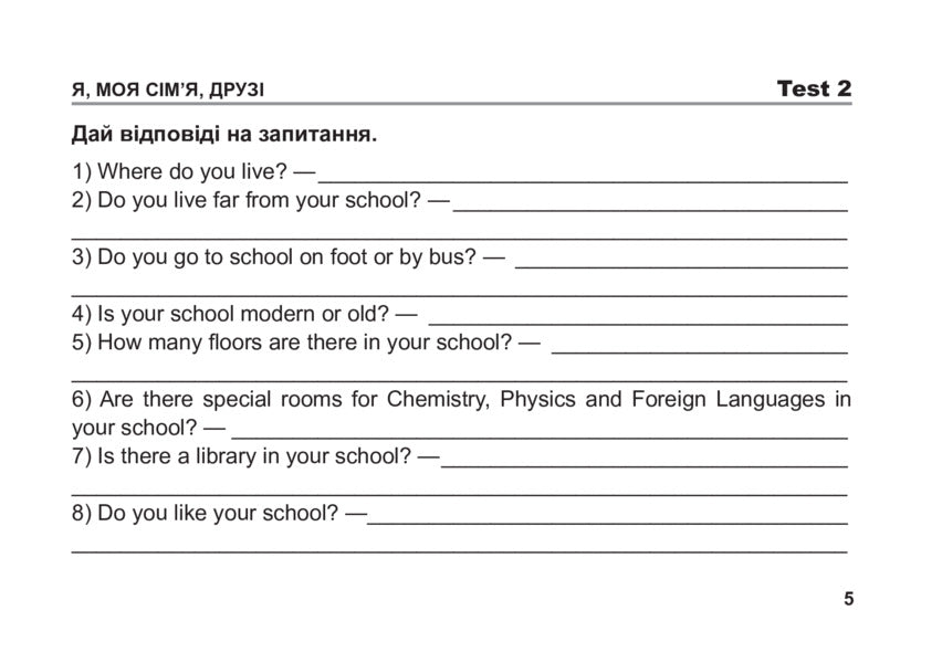 Current control of lexical and grammatical knowledge of English. Grade 7. / Поточний контроль лексичних та граматичних знань з англійської мови. 7 клас. Светлана Зайковски 978-966-10-3281-0-5
