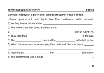 Current control of lexical and grammatical knowledge of English. Grade 7. / Поточний контроль лексичних та граматичних знань з англійської мови. 7 клас. Светлана Зайковски 978-966-10-3281-0-6