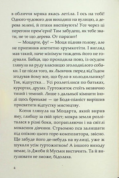 Curse Hastet / Прокляття Хасет Ксенка Гасай 978-617-7792-50-4-4