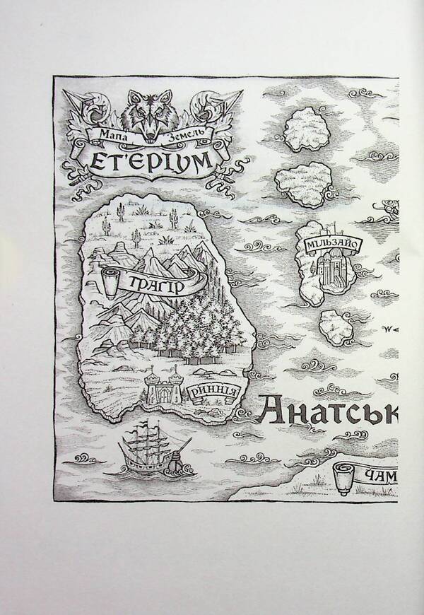 Curse Of The Gods - Прокляття богв Kate Dremis - Кейт Дремс 9786171519787-4