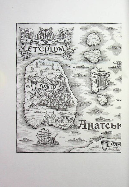 Curse Of The Gods - Прокляття богв Kate Dremis - Кейт Дремс 9786171519787-4