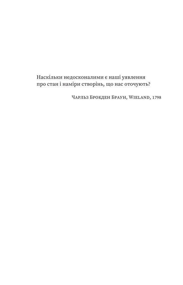 Curse Of Vantage Point - Прокляття Вентедж Понт Sarah Slygar - Сара Слгар 9786178809003-5
