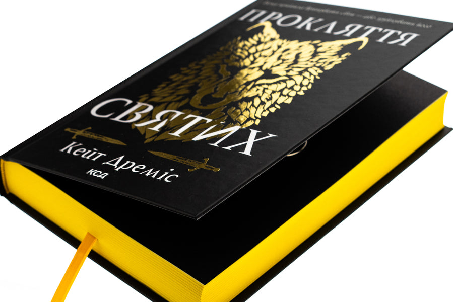 Curse of the saints. Book 1 / Прокляття святих. Книга 1 Кейт Драмис 978-617-15-1140-8-5