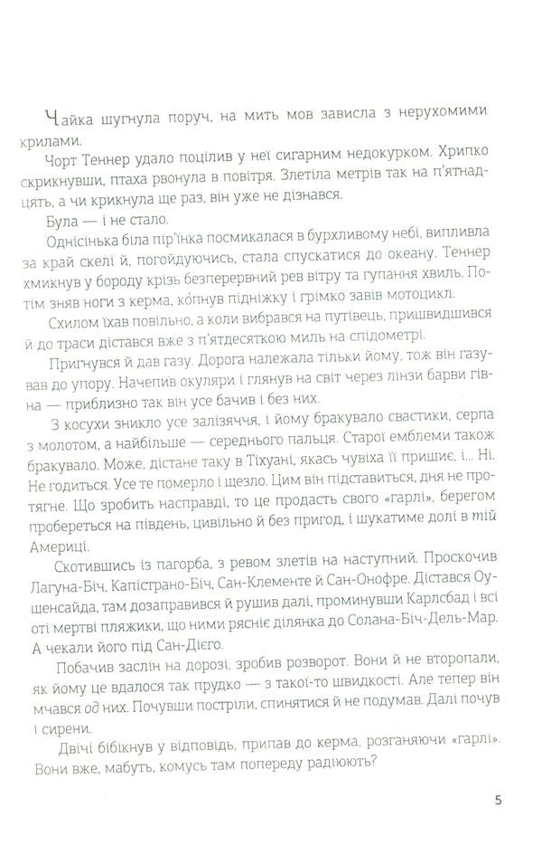 Curse zone / Проклін-зона Роджер Желязны 978-966-10-6544-3-4