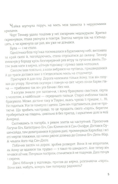Curse zone / Проклін-зона Роджер Желязны 978-966-10-6544-3-4