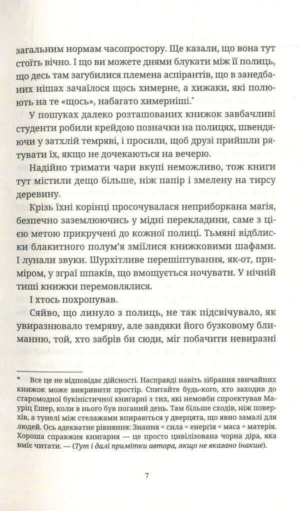 Custody!Custody! / Варта! Варта! Терри Пратчетт 978-617-679-700-5-5