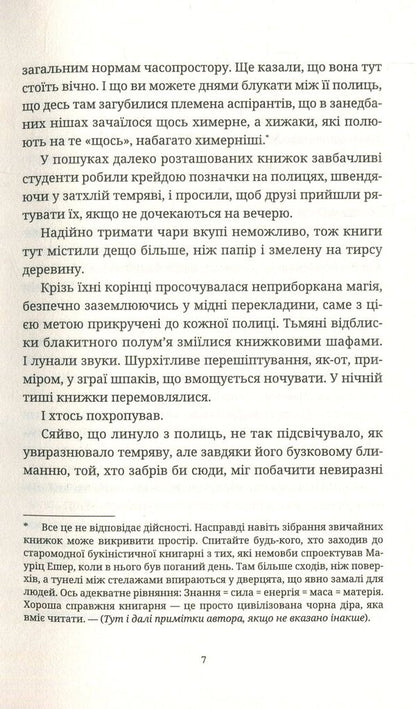 Custody!Custody! / Варта! Варта! Терри Пратчетт 978-617-679-700-5-5