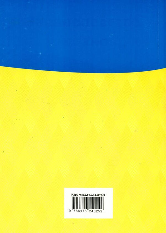 Customs Code of Ukraine / Митний кодекс України  9786176240259-2