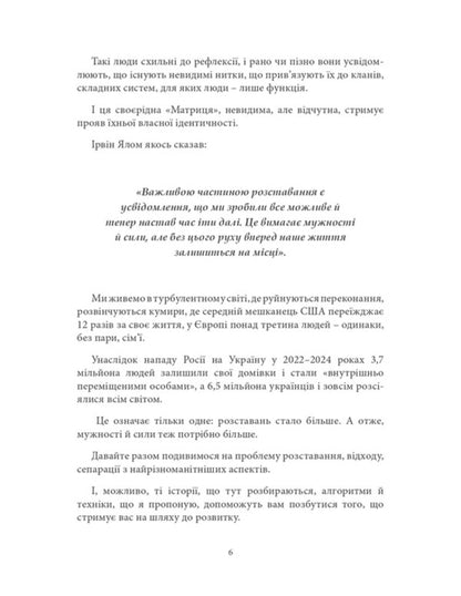 Cut Yourself Gently / Відріж себе ніжно Maxim Romensky / Максим Роменський 9786179551000-5