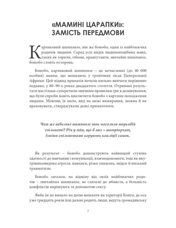 Cut Yourself Gently / Відріж себе ніжно Maxim Romensky / Максим Роменський 9786179551000-6