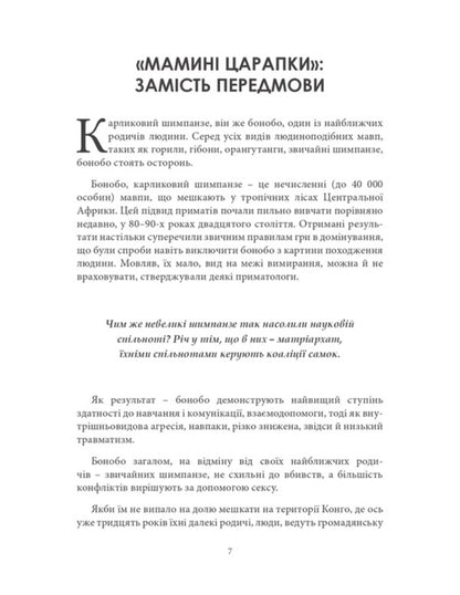 Cut Yourself Gently / Відріж себе ніжно Maxim Romensky / Максим Роменський 9786179551000-6