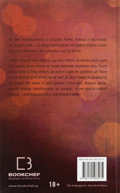 Cute House. Book 2. Oh, Cute Rome - Милий дм. Книга 2. О, милий Роме Till Cole - Тлл Коул 9786175483275-3