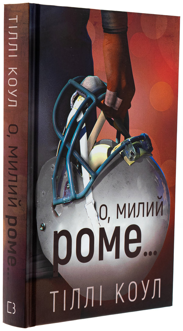 Cute House. Book 2. Oh, Cute Rome - Милий дм. Книга 2. О, милий Роме Till Cole - Тлл Коул 9786175483275-5
